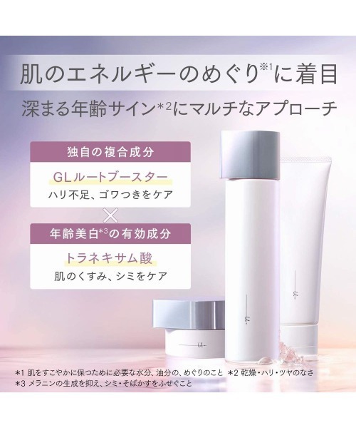 ORBIS（オルビス）の「オルビスユー ドット 3ステップ スターター