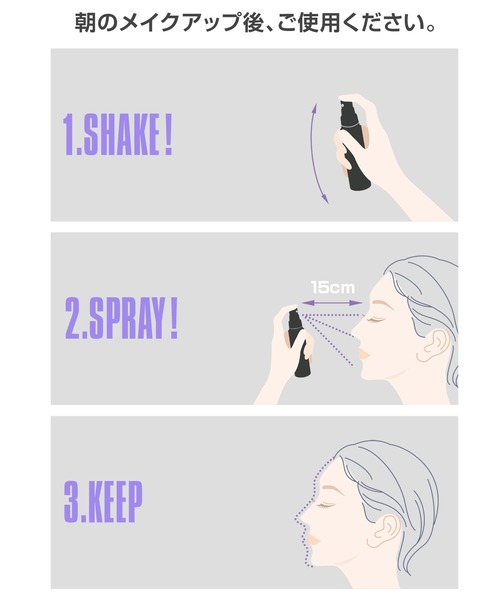 メイクアップ フィクサー（化粧水）｜MARY QUANT（マリークワント）の