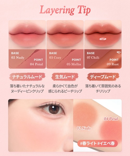 daisique/デイジーク】Mood Painting Lip & Cheek Palette