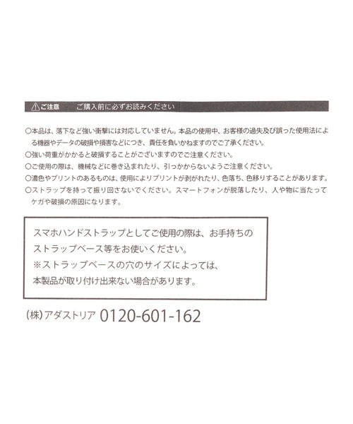 BAYFLOW（ベイフロー）の「BF編みボールショルダーストラップ（スマホグッズ・レディース・ホワイト/ベージュ/ネイビー・0）」の8枚目の写真