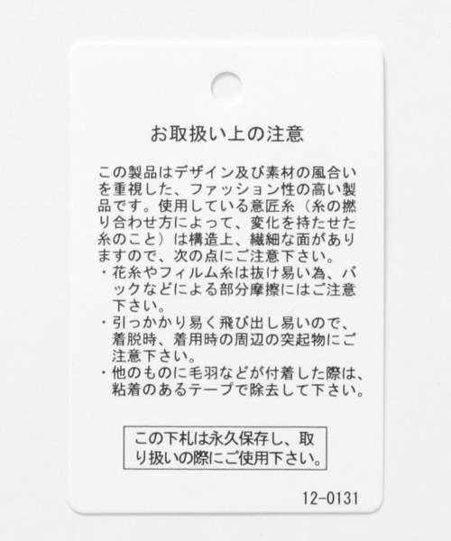 BAYFLOW(ベイフロー)の「フェザースリーブプルオーバー(スウェット・レディース・ブラック/グレー・FREE)」の3枚目の写真