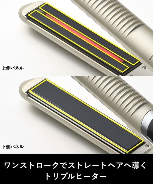 スムースアイロンフォトイオン プラス（美容器具）｜YA‐MAN（ヤーマン