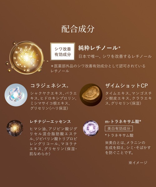 エリクシール シュペリエル レチノパワー リンクルクリーム ba L