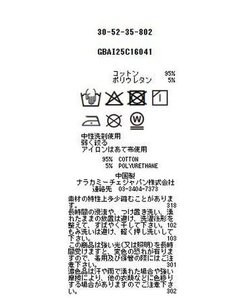 NARACAMICIE(ナラカミーチェ)の「【NARACAMICIE】ノースリカットソー(Tシャツ/カットソー・レディース・ブラック/ブラウン/ホワイト・M)」の15枚目の写真