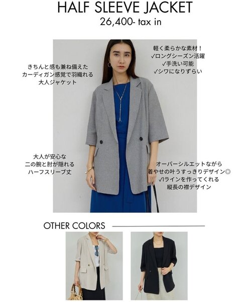 GALLARDAGALANTE(ガリャルダガランテ)の「【2サイズ展開】【大人気アイテムが今年も登場】ハーフスリーブジャケット(テーラードジャケット・レディース・グレー/ベージュ/ブラック・0/1)」の18枚目の写真