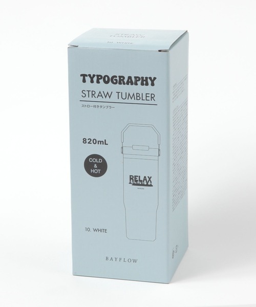 BAYFLOW（ベイフロー）の「[保冷・保温]BF TYPOストロー付きの2WAYステンレスタンブラー820ml（グラス/マグカップ/タンブラー・レディース・パープル/オレンジ/ホワイト/ライトグレー/グリーン・0）」の18枚目の写真