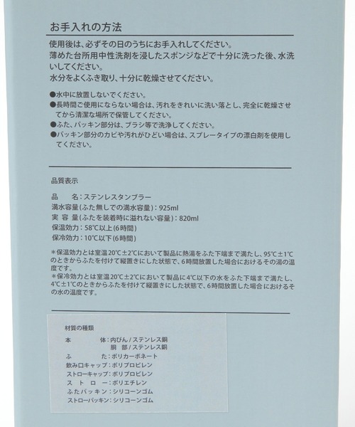 BAYFLOW（ベイフロー）の「[保冷・保温]BF TYPOストロー付きの2WAYステンレスタンブラー820ml（グラス/マグカップ/タンブラー・レディース・パープル/オレンジ/ホワイト/ライトグレー/グリーン・0）」の20枚目の写真