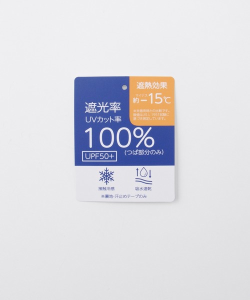 Honeys(ハニーズ)の「【UVカット・遮熱・汗止めテープ・接触冷感・吸水速乾】遮光100%キャップ(キャップ・レディース・ブラック/ライトベージュ・FREE)」の3枚目の写真