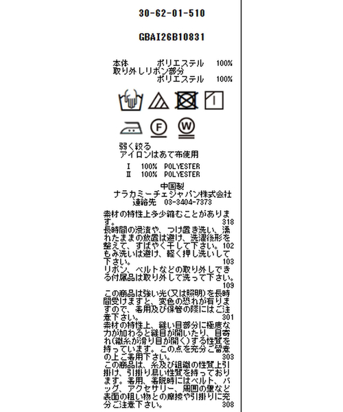 NARACAMICIE（ナラカミーチェ）の「【NARACAMICIE】バイアスランダムストライプボウタイ付き長袖ブラウス（シャツ/ブラウス・レディース・ホワイト/ブラック・L/XL/M）」の20枚目の写真