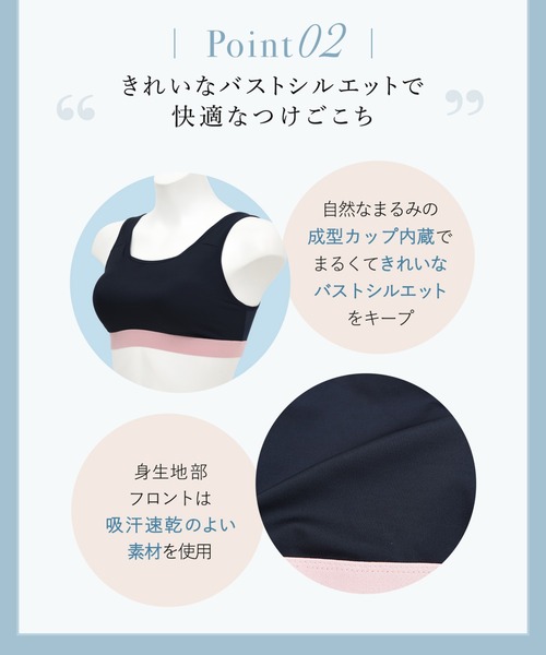 WING（ウイング）の「Wing Sports　「SPORTSゆれケアBra」（スポーツブラ・レディース・ブラック/ネイビー/グレー/オレンジ/ブラック系その他/ピンク/ネイビー系・LL/S/M/L）」の12枚目の写真