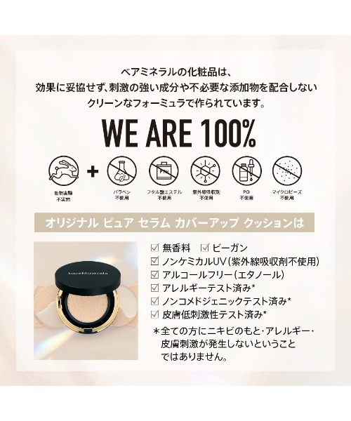 セール】オリジナル ピュア セラム カバーアップ クッション