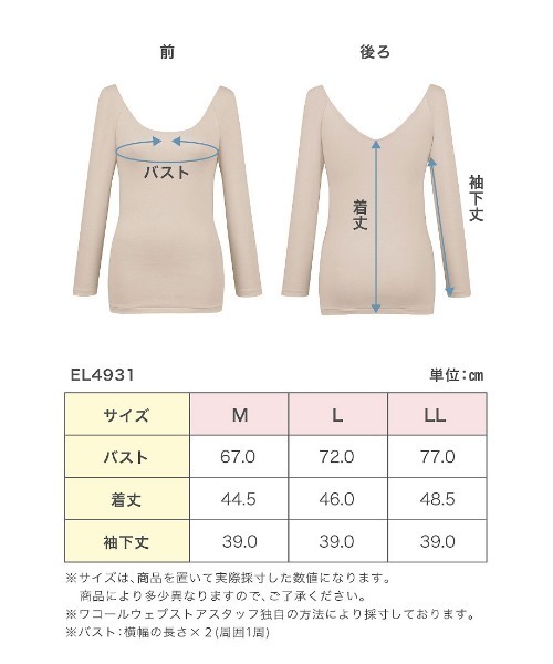 WING（ウイング）の「「綿の贅沢オーガニック」あったかインナー　8分袖（インナーウェア/肌着・レディース・ブラック/ベージュ・LL/L/M）」の4枚目の写真