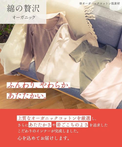WING（ウイング）の「「綿の贅沢オーガニック」あったかインナー　8分袖（インナーウェア/肌着・レディース・ブラック/ベージュ・LL/L/M）」の16枚目の写真