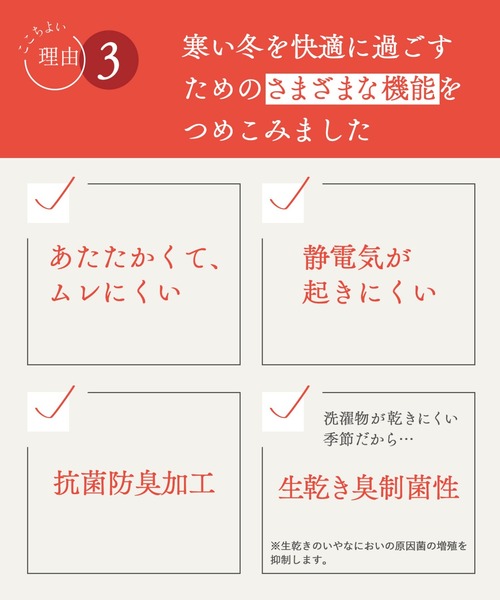 WING（ウイング）の「「綿の贅沢オーガニック」あったかインナー　8分袖（インナーウェア/肌着・レディース・ブラック/ベージュ・LL/L/M）」の14枚目の写真