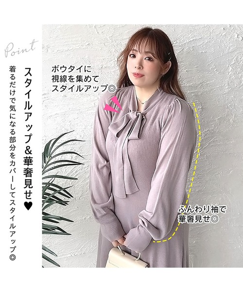 GOLDJAPAN（ゴールドジャパン）の「ボウタイニットワンピース【大きいサイズ対応】（ワンピース・レディース・ダークパープル/ブラック・4L/LL/5L/3L）」の6枚目の写真
