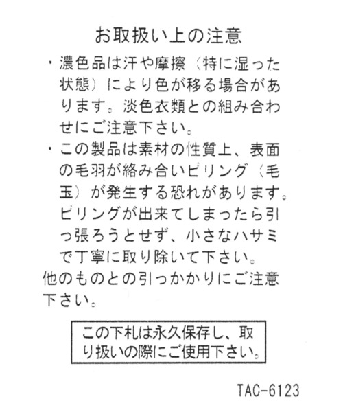 niko and...(ニコアンド)の「【牛乳石鹸】コラボ 腹巻き(その他ルームウェア・レディース・その他2・0)」の8枚目の写真