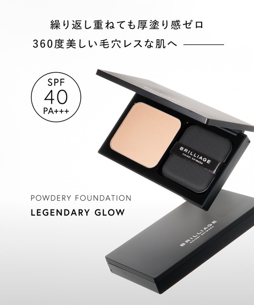 土日限定！ブリリアージュ パウダリーファンデーションセット 普通肌 ブリリアージュ パウダリーファンデーションセット 普通肌 ブリ