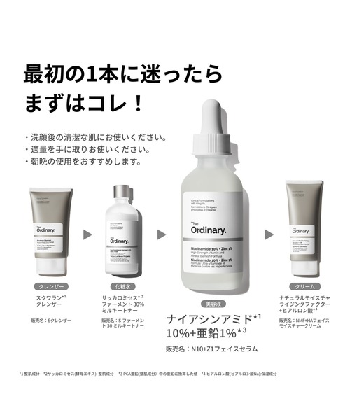N10+Z1フェイスセラム 30ml（ナイアシンアミド*1 10%+亜鉛1%*2