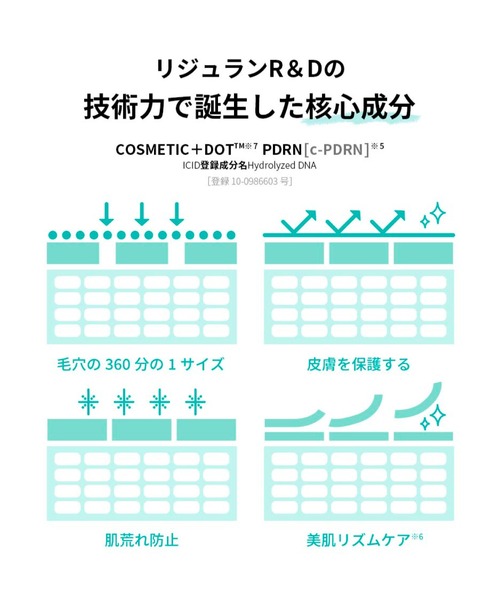 【5枚】リジュラン　ターンオーバーマスク　再生クリーム　艶肌　水光肌　韓国美容 楽天市場】【リジュラン公式 】 REJURAN リジュラン ターン