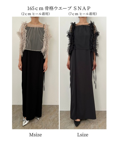 Frill big shiape setup（ドレス）｜et.UNiVER（エトユニベール）の