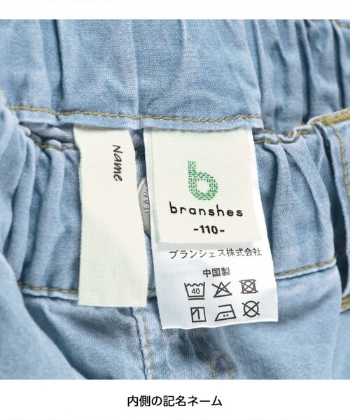 BRANSHES（ブランシェス）の「【接触冷感】ライトデニムパンツ（デニムパンツ・キッズ・サックスブルー/ネイビー・150/130/80/110/90/140/120/100）」の10枚目の写真