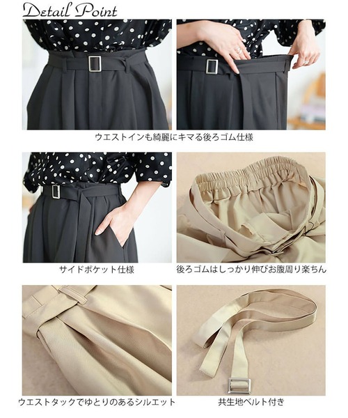 GOLDJAPAN（ゴールドジャパン）の「ベルト付きセンターシームタックワイドパンツ【大きいサイズ対応】（その他パンツ・レディース・ブラック/アイボリー/グレー・LL/3L/4L/5L）」の17枚目の写真