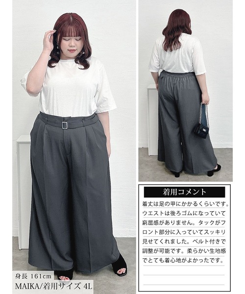 GOLDJAPAN（ゴールドジャパン）の「ベルト付きセンターシームタックワイドパンツ【大きいサイズ対応】（その他パンツ・レディース・ブラック/アイボリー/グレー・LL/3L/4L/5L）」の19枚目の写真