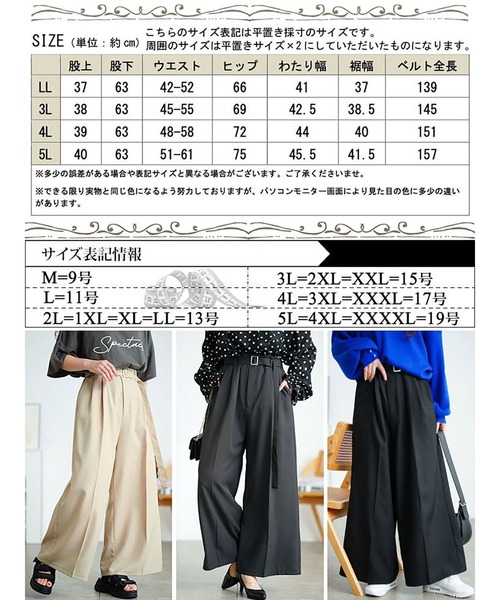 GOLDJAPAN（ゴールドジャパン）の「ベルト付きセンターシームタックワイドパンツ【大きいサイズ対応】（その他パンツ・レディース・ブラック/アイボリー/グレー・LL/3L/4L/5L）」の21枚目の写真