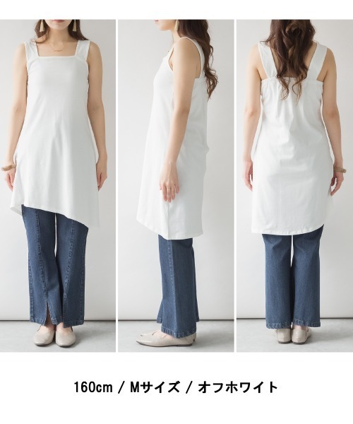 aity(アイティ)の「M-4L ブラ紐隠し レイヤードキャミソールミニワンピ 夏服(キャミソール・レディース・オフホワイト/ブラック/チャコールグレー/グレイッシュベージュ・4L/3L/LL/L/M)」の9枚目の写真