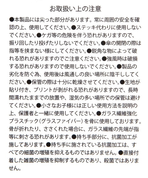 niko and...（ニコアンド）の「【トムとジェリー】コラボビニール傘（長傘・レディース・クリーム/グリーン・0）」の22枚目の写真