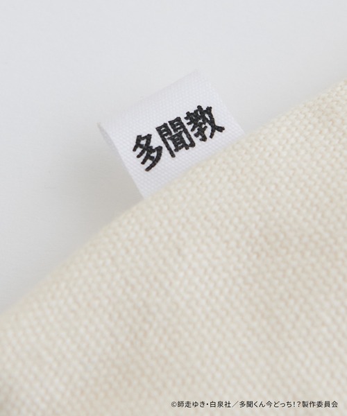 natural couture(ナチュラルクチュール)の「〈多聞くん今どっち!?コラボ〉TAMON IS GODキャンバストート(トートバッグ・レディース・その他1・FREE)」の5枚目の写真