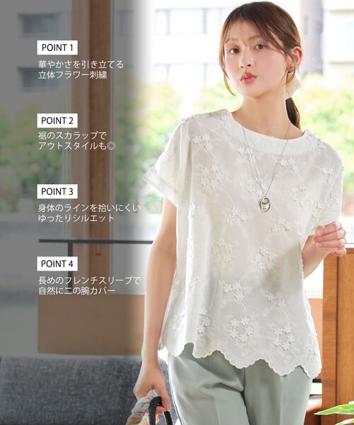 Tiaclasse(ティアクラッセ)の「スカラップレースコンビトップス(Tシャツ/カットソー・レディース・オフホワイト/グリーン/ブラック/パープル・L/M)」の19枚目の写真