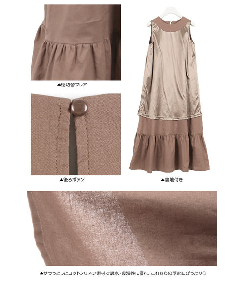 KOBE LETTUCE(コウベレタス)の「コットンリネンティアード裾フレアマキシ丈ワンピース(ワンピース・レディース・パープル/モカ/ネイビー/ブラウン/マスタード・FREE)」の11枚目の写真