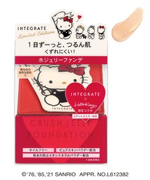 INTEGRATE（インテグレート）の「インテグレート　水ジェリークラッシュ　特製セット　Ｋ　1　[ハローキティ　限定デザイン]　【数量限定】（ファンデーション）」