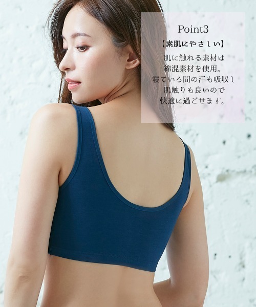 izumi BODY LABO(イズミボディラボ)の「【3段階で調整可能なフロントでクロスさせたサイドホック】ナイトブラ(ナイトブラ・レディース・ブラック/ネイビー/ピンク/チャコール・LL/S/M/L)」の16枚目の写真