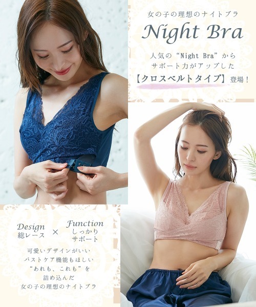 izumi BODY LABO(イズミボディラボ)の「【3段階で調整可能なフロントでクロスさせたサイドホック】ナイトブラ(ナイトブラ・レディース・ブラック/ネイビー/ピンク/チャコール・LL/S/M/L)」の20枚目の写真