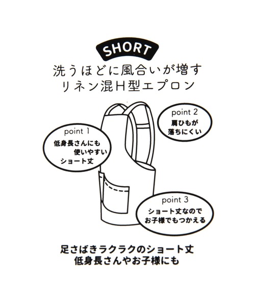 studio CLIP（スタディオクリップ）の「リネン混H型エプロン S（エプロン・レディース・イエロー/ネイビー・FREE）」の3枚目の写真