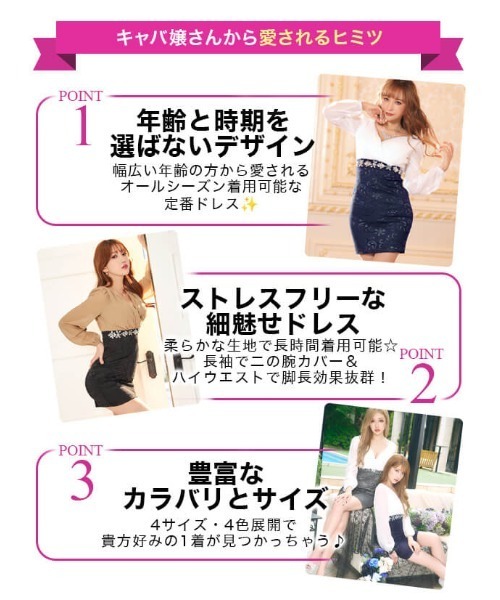 アイダンマトックス レース＆シフォンドレス 黒/薄ピンク 送料込 総フラワーレースハイウエストリボンタイトミニドレス セクシー
