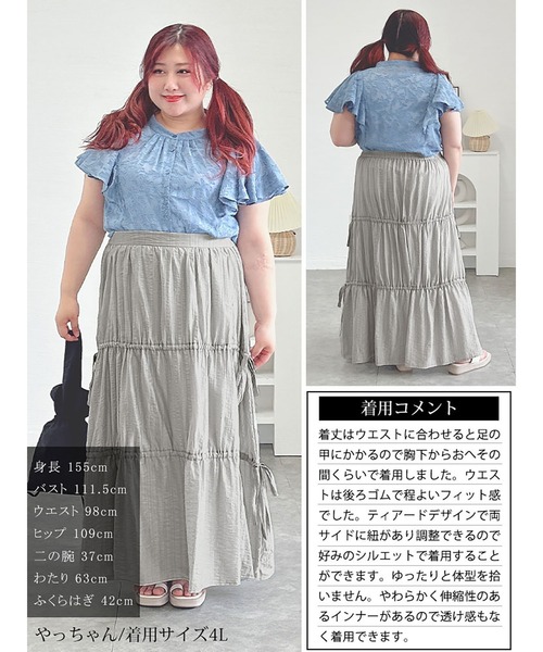 GOLDJAPAN(ゴールドジャパン)の「サイドドロストティアードスカート【大きいサイズ対応】(スカート・レディース・ブラック/グレー/オフホワイト・3L/4L/LL/5L)」の19枚目の写真
