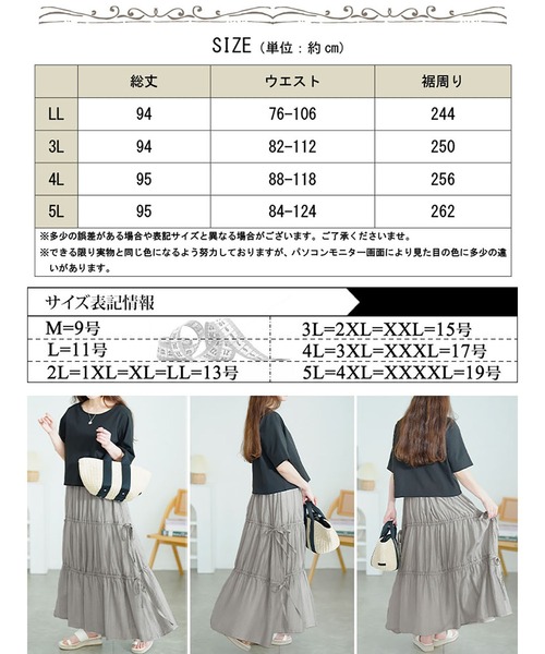 GOLDJAPAN(ゴールドジャパン)の「サイドドロストティアードスカート【大きいサイズ対応】(スカート・レディース・ブラック/グレー/オフホワイト・3L/4L/LL/5L)」の21枚目の写真
