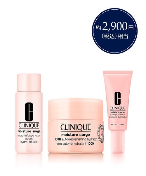 CLINIQUE（クリニーク）の「モイスチャー サージ スターター セット（スキンケアキット/ギフトセット・レディース・その他・FREE）」の2枚目の写真