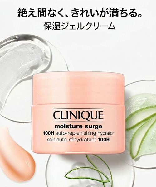 CLINIQUE(クリニーク)の「モイスチャー サージ スターター セット(スキンケアキット/ギフトセット・レディース・その他・FREE)」の9枚目の写真