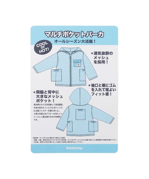 kladskap(クレードスコープ)の「マルチポケットパーカ(パーカー・キッズ・ブラック/グレー/ターコイズブルー・M(100-110cm)/S(80-90cm)/L(120-130cm))」の11枚目の写真