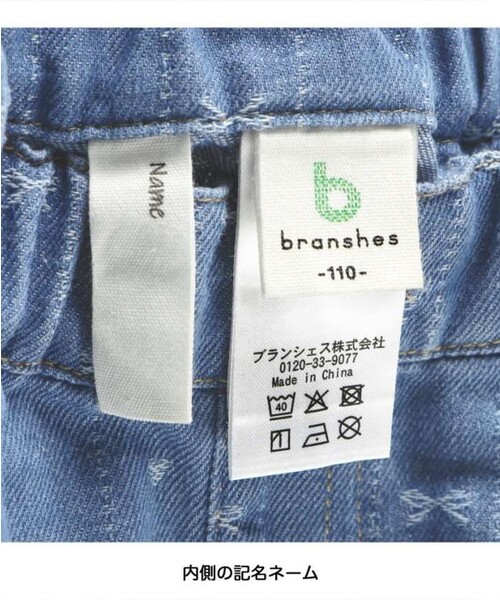 BRANSHES（ブランシェス）の「ジャガードデニムスカート（デニムスカート・キッズ・サックスブルー/ネイビー・100/90/130/110/120/140/150）」の11枚目の写真