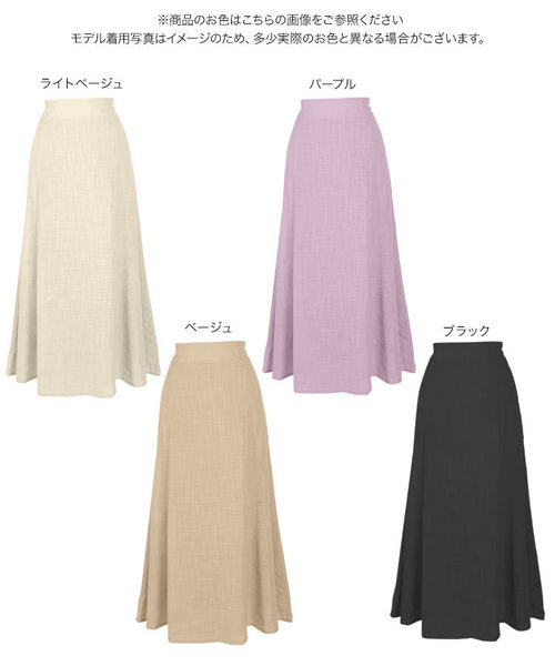 KOBE LETTUCE（コウベレタス）の「リネンタッチスラブマキシ丈フレアスカート（スカート・レディース・ライトベージュ/ベージュ/ブラック/パープル・FREE）」の14枚目の写真
