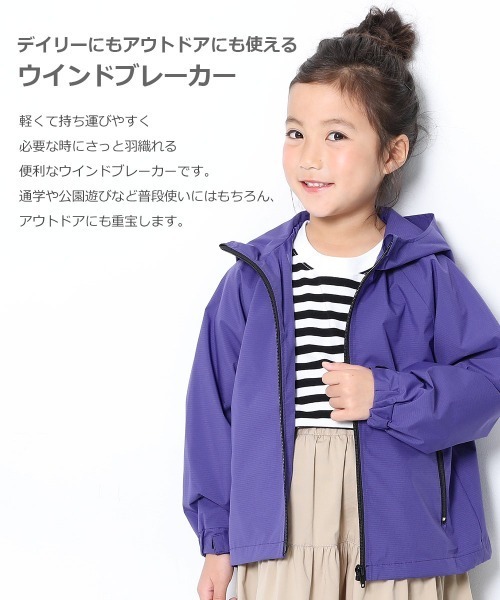 devirock（デビロック）の「ウインドブレーカー（ナイロンジャケット・キッズ・ブラック/ダークオリーブ/バイオレット/ダークベージュ/ダークオレンジ・150cm/160cm/120cm/130cm/140cm/110cm/100cm）」の6枚目の写真