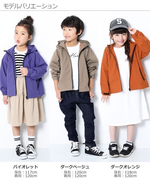 devirock（デビロック）の「ウインドブレーカー（ナイロンジャケット・キッズ・ブラック/ダークオリーブ/バイオレット/ダークベージュ/ダークオレンジ・150cm/160cm/120cm/130cm/140cm/110cm/100cm）」の9枚目の写真