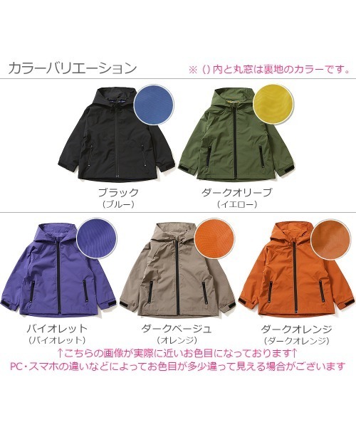 devirock（デビロック）の「ウインドブレーカー（ナイロンジャケット・キッズ・ブラック/ダークオリーブ/バイオレット/ダークベージュ/ダークオレンジ・150cm/160cm/120cm/130cm/140cm/110cm/100cm）」の12枚目の写真