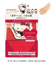 INTEGRATE（インテグレート）の「インテグレート　水ジェリークラッシュ　特製セット　Ｋ　2　　[ハローキティ　限定デザイン]　【数量限定】（ファンデーション）」