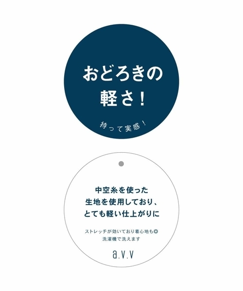 a.v.v(アーヴェヴェ)の「【セットアップ対応】中空糸テーラードジャケット(テーラードジャケット・レディース・ネイビー/ベージュ・38/40/36/34/42)」の18枚目の写真
